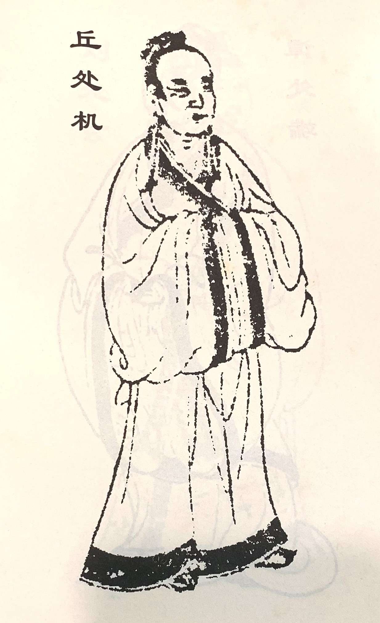 我與邱處機相會莫斯科