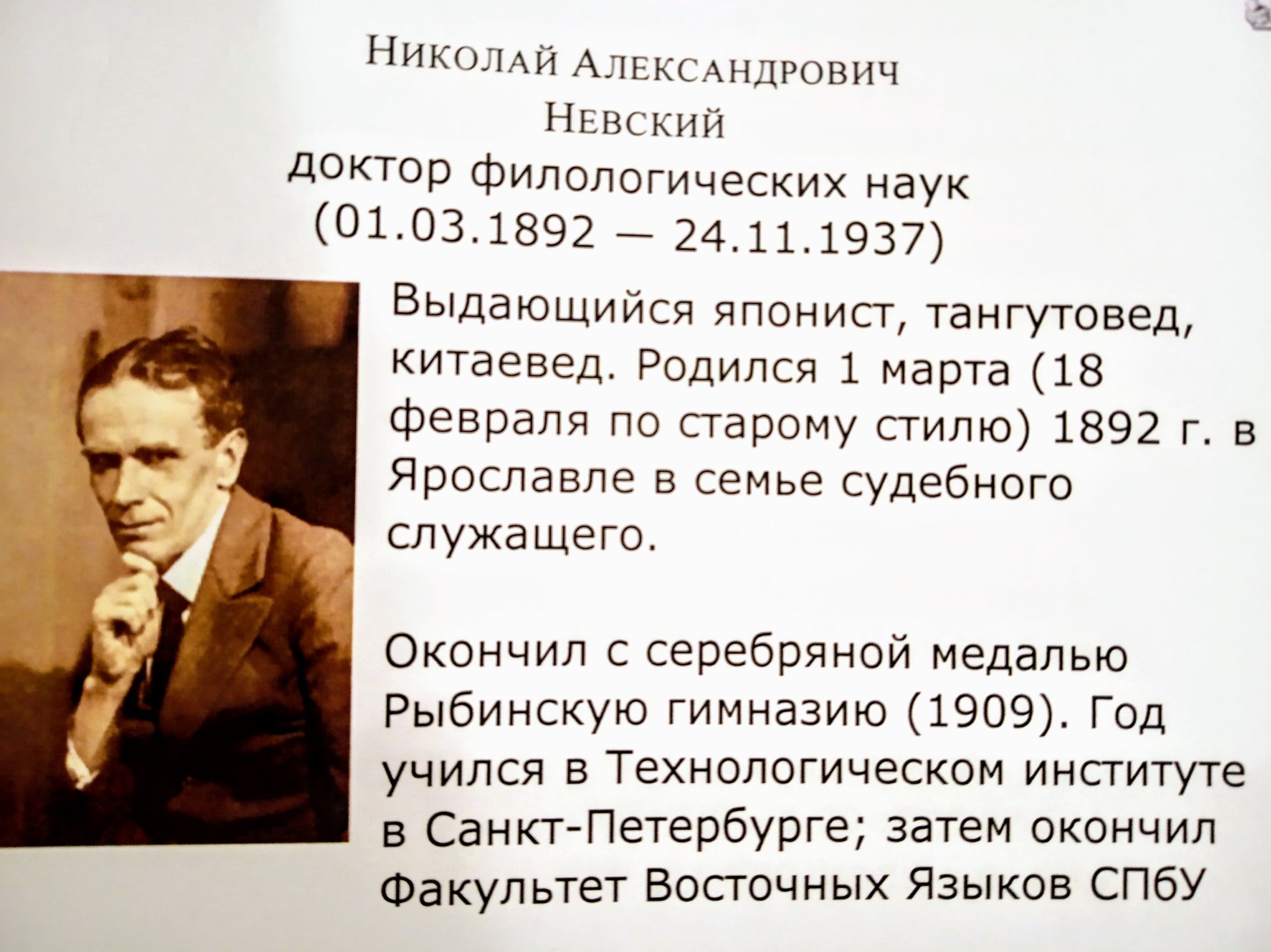 06-第六章 台俄史上的奇緣與