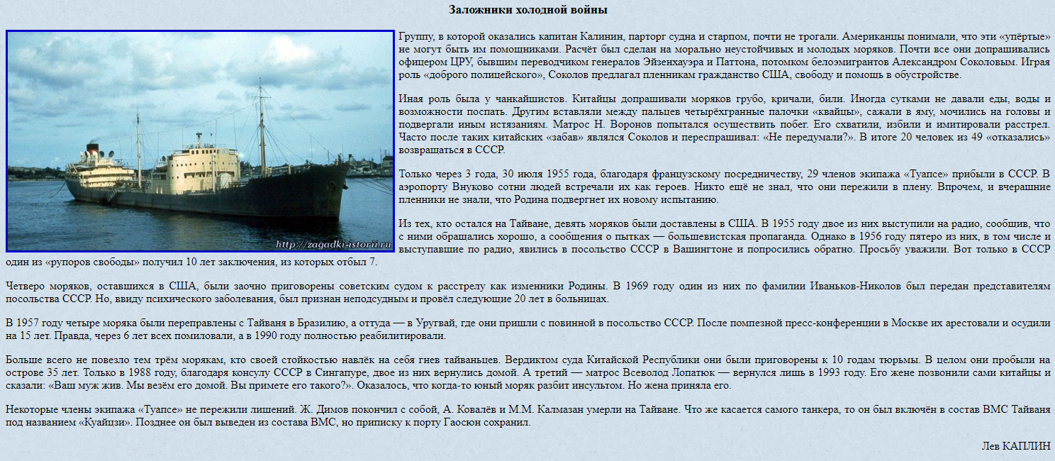 07-第七章  台灣「劫持」蘇