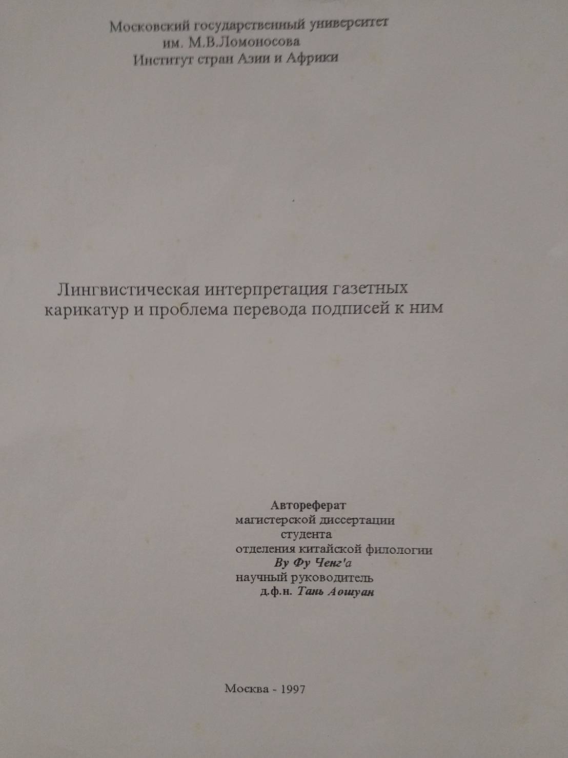 「讀」漫畫讀出碩士學位