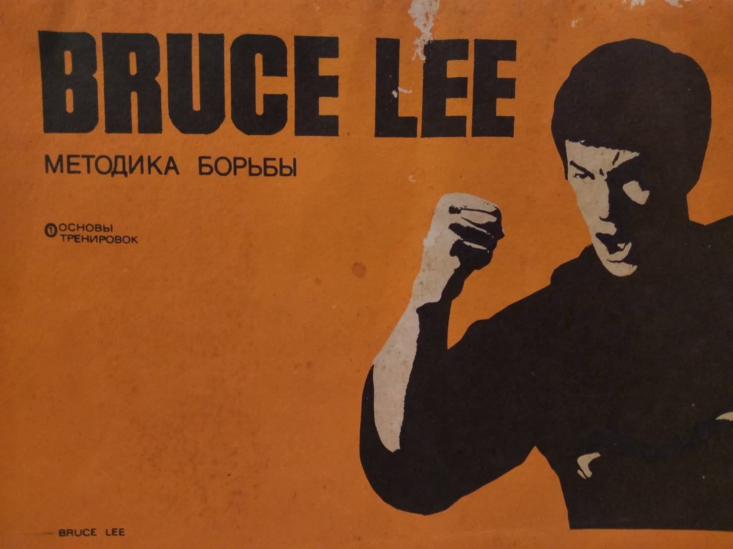 「李小龍」在莫斯科幫我解圍