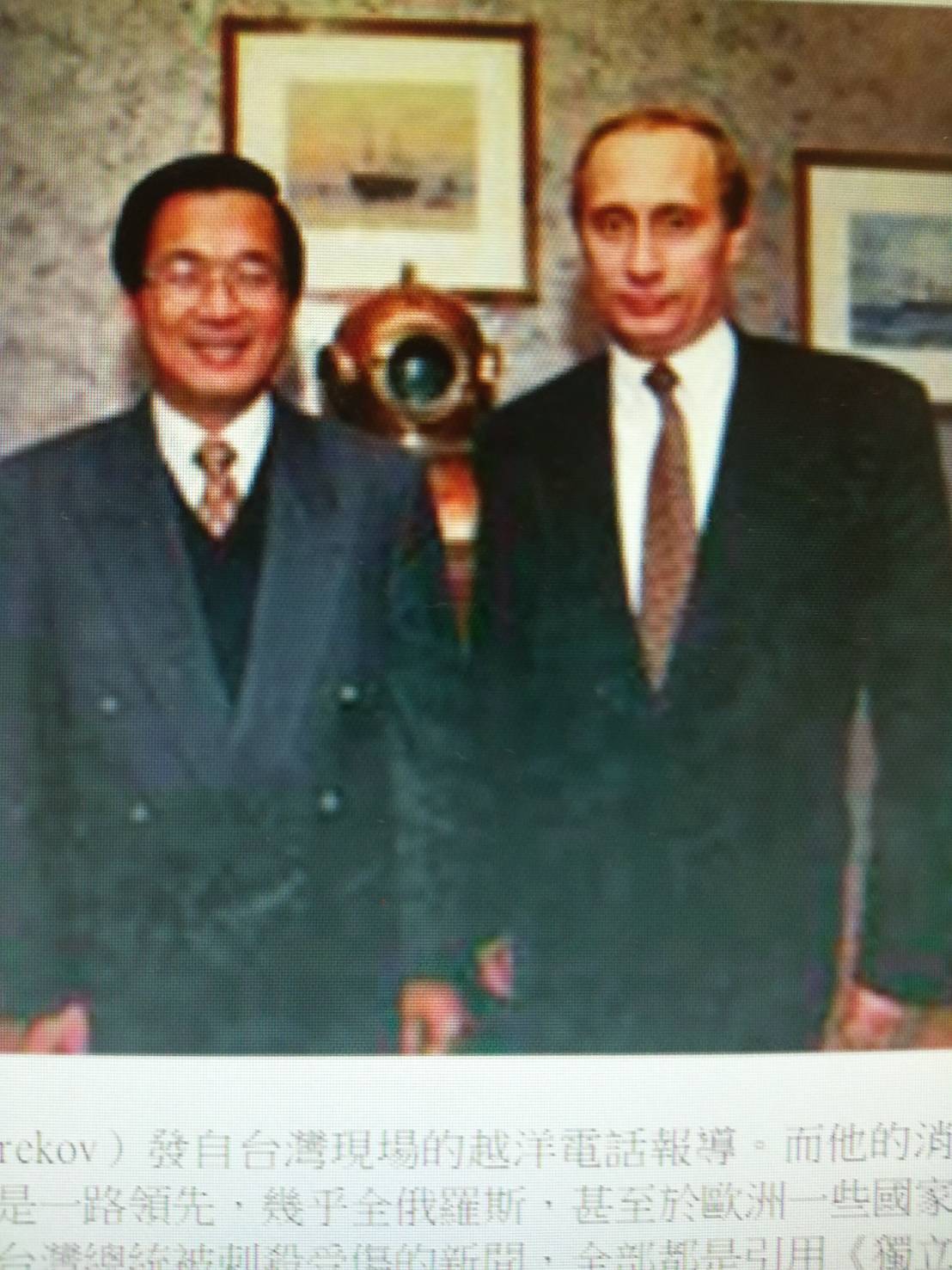 阿扁的俄羅斯情結催生了台俄協會