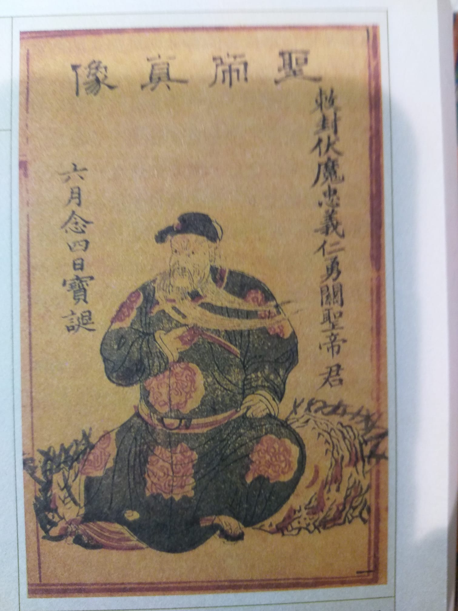 關羽“還我頭來”的啓示