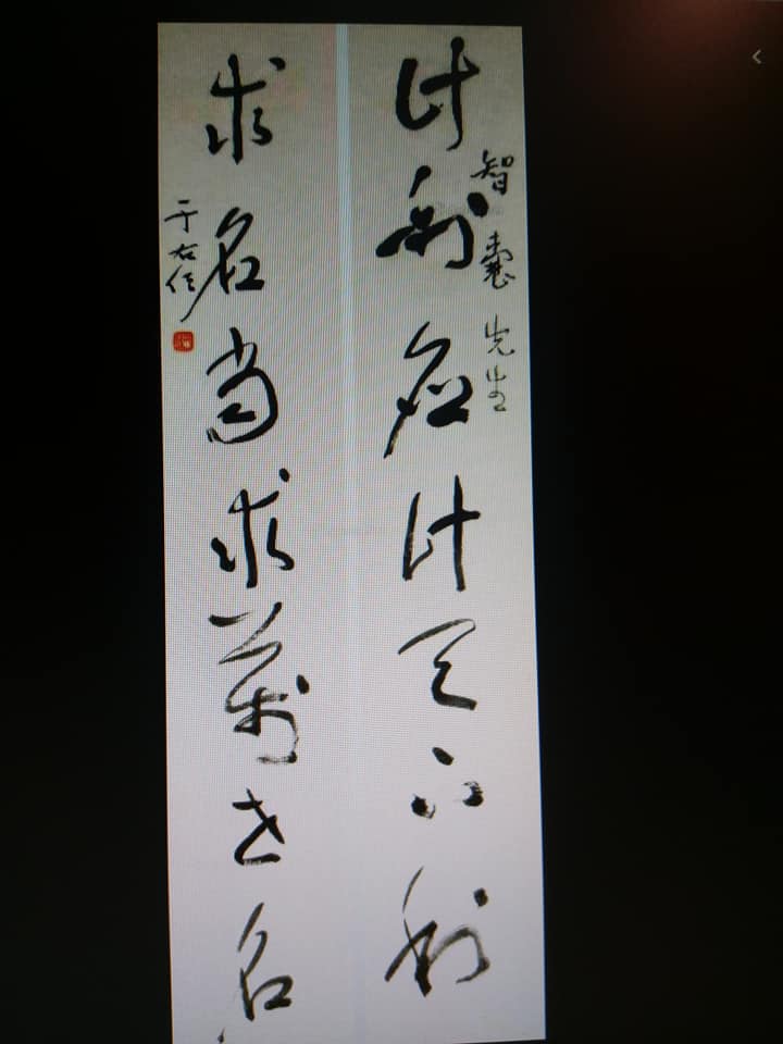 這副對聯背景深