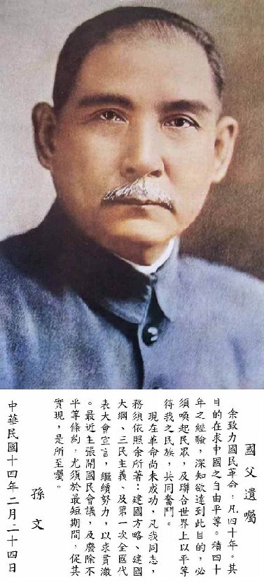 孫中山有「帝象」而無帝命