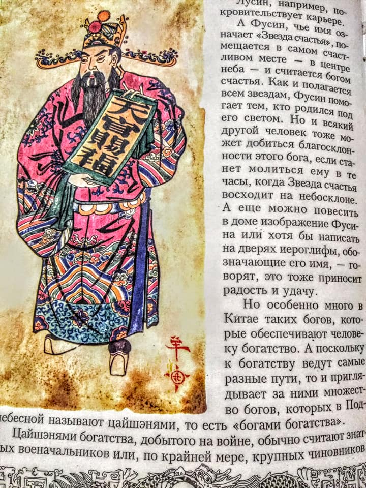 元宵燈會天官賜福