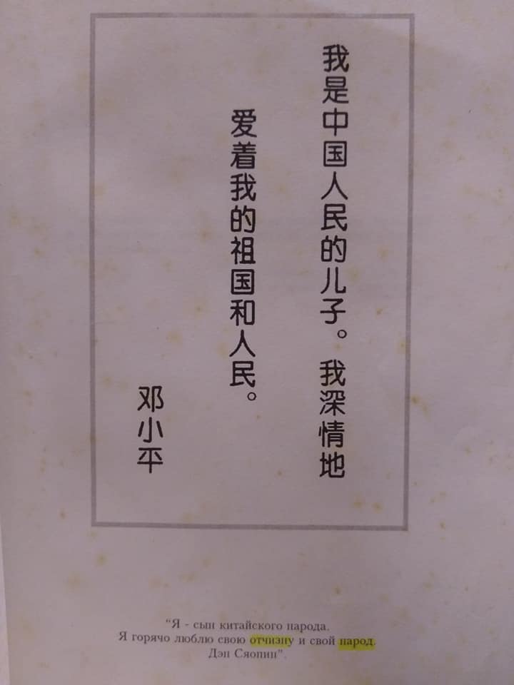 “我的父親鄧小平”