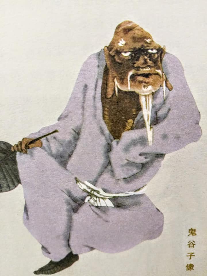 鬼谷子一直活在台灣