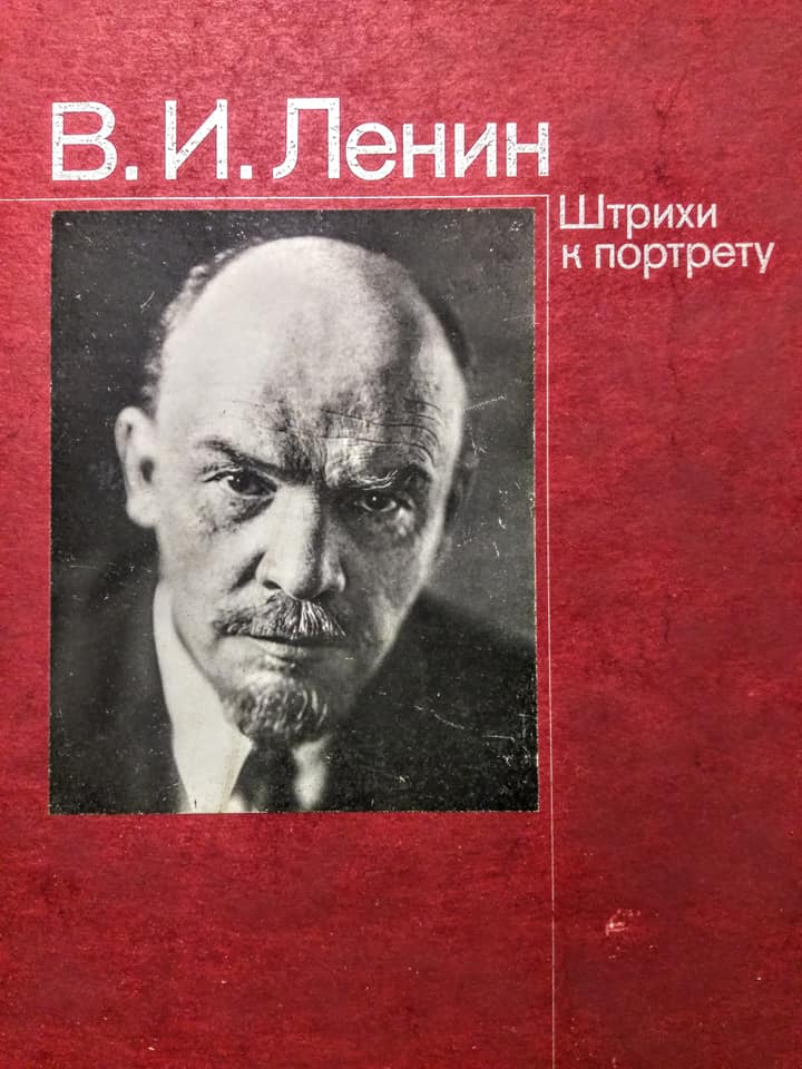 被妖魔化的列寧