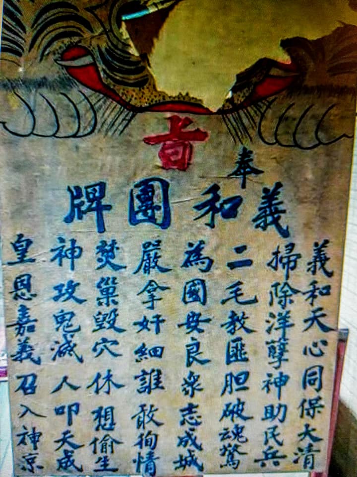 義和團抬呂洞賓護航 (3/4)