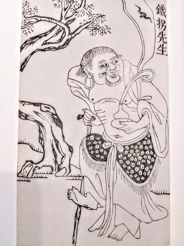 乞丐的仙祖李鐵拐