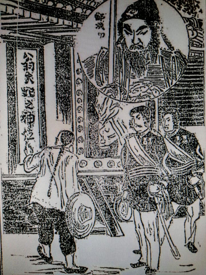 草雞籤預卜鄭氏王朝