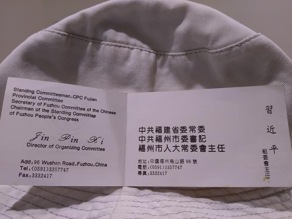 普丁名片高價售出