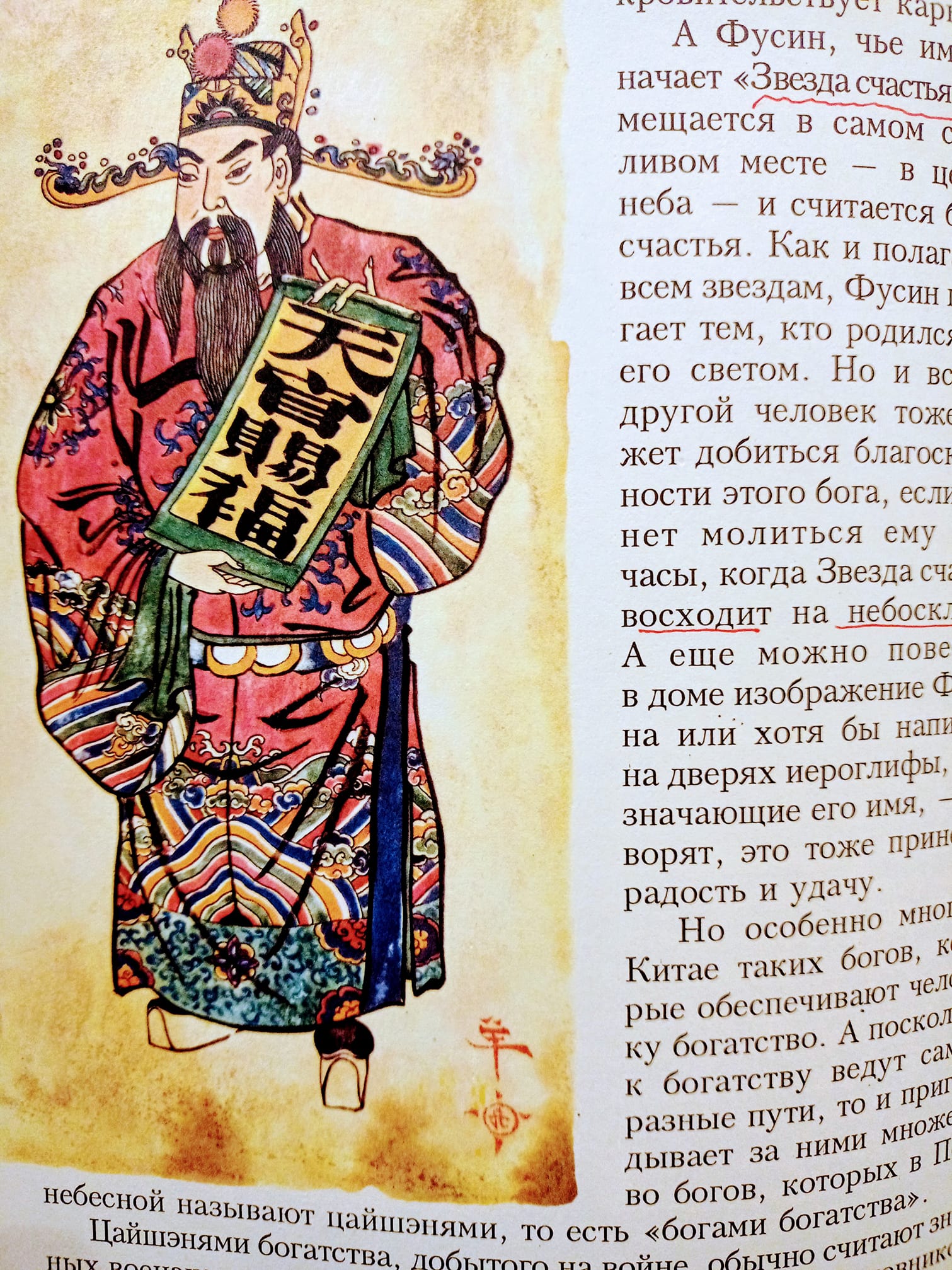 元宵節天官賜福