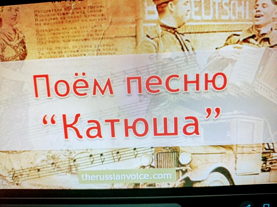 我偏愛唱“喀秋莎”