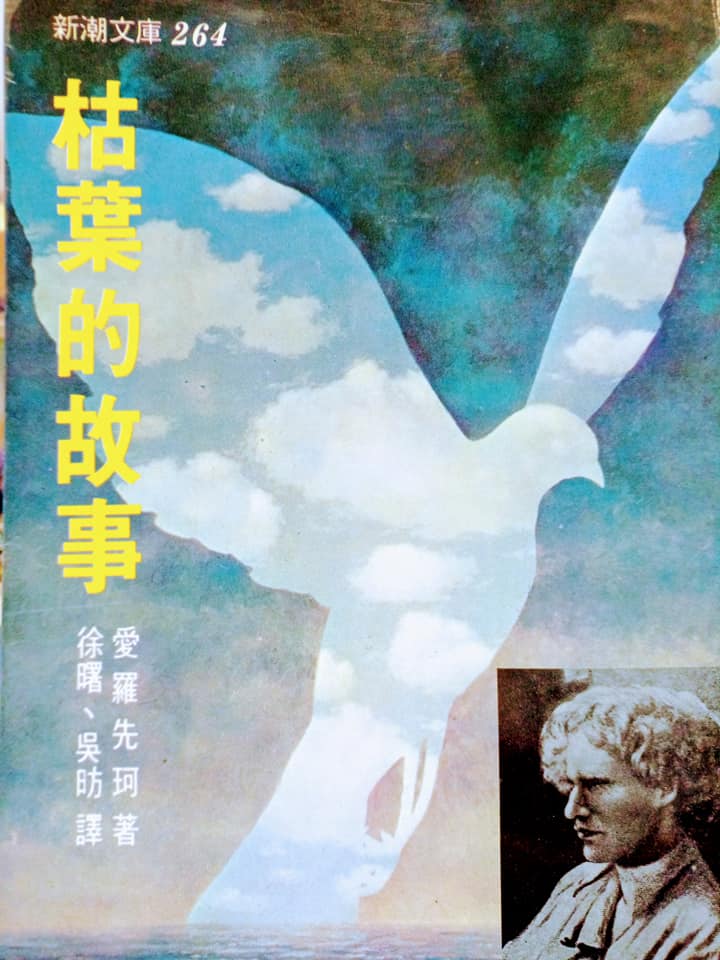 我欠魯迅一個交代