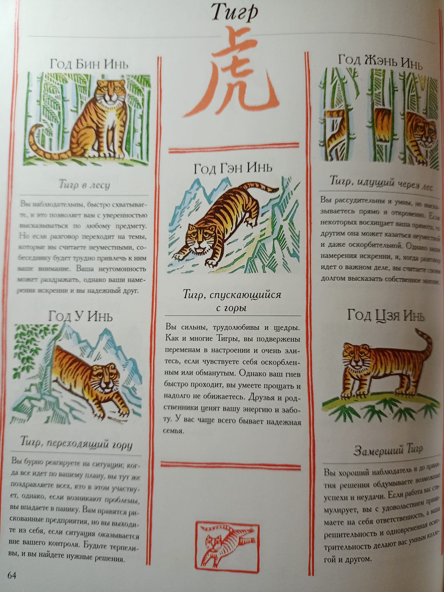 虎仔報到，賜福啦