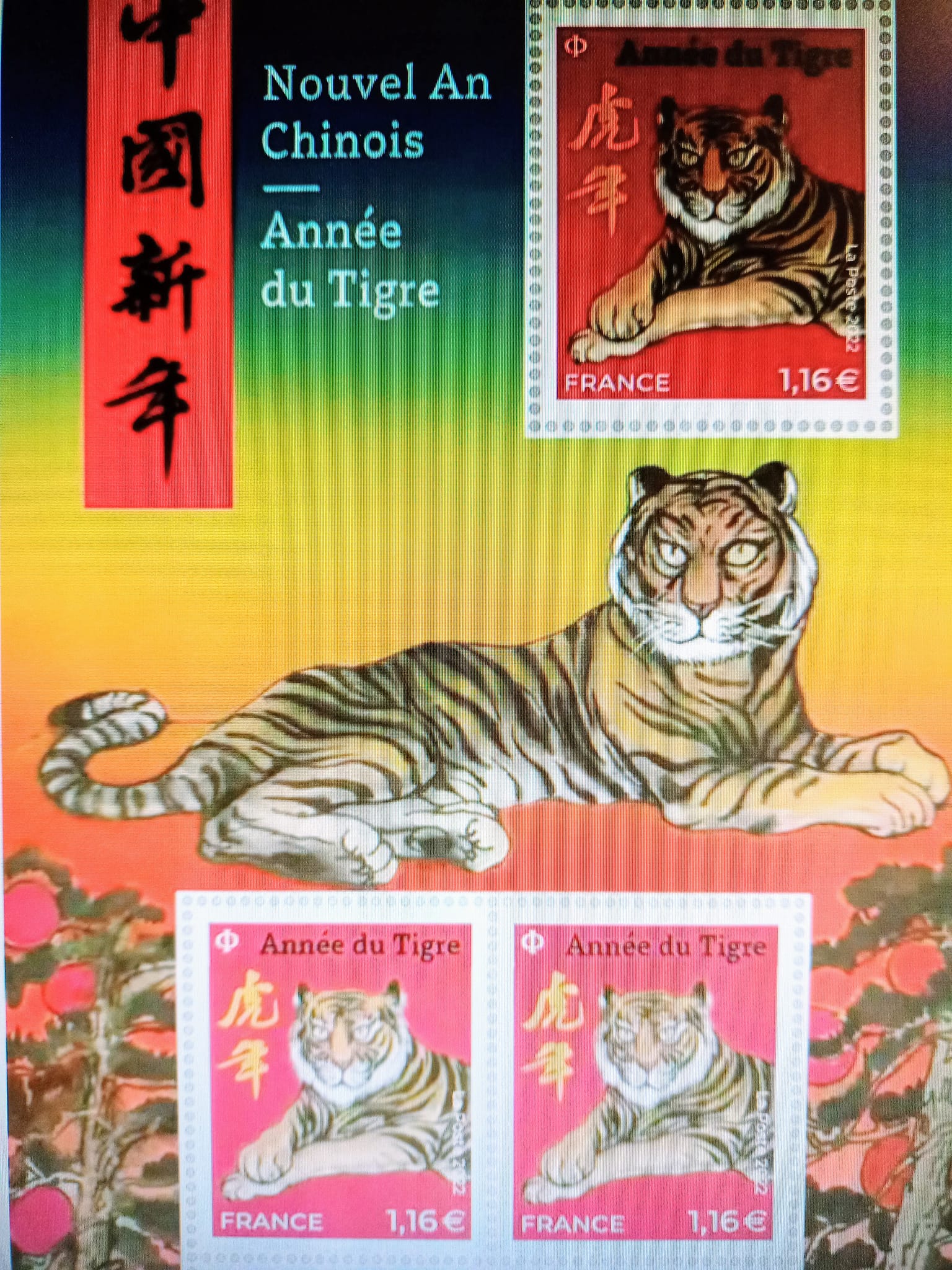 “虎嘯法蘭西”