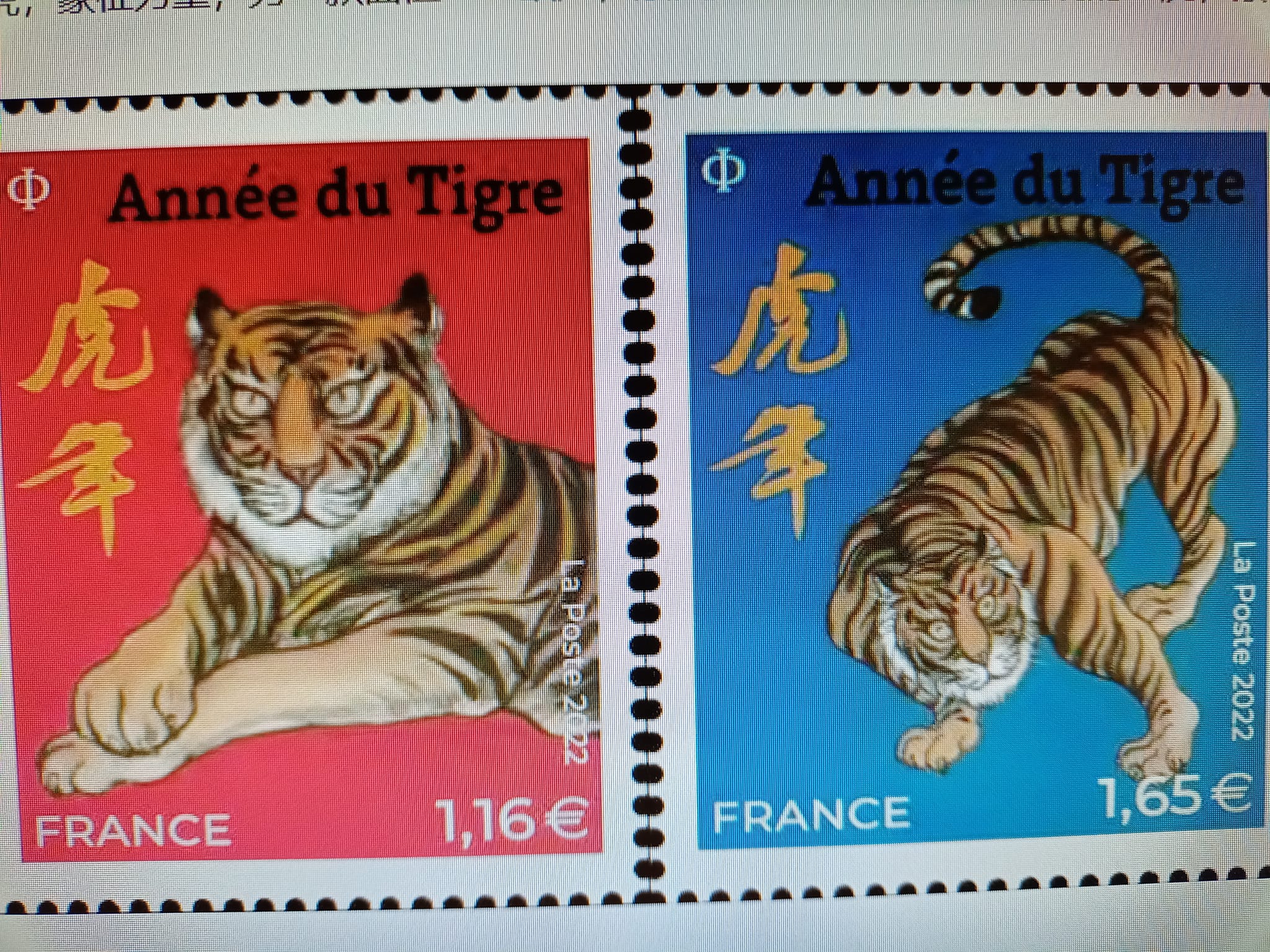 “虎嘯法蘭西”