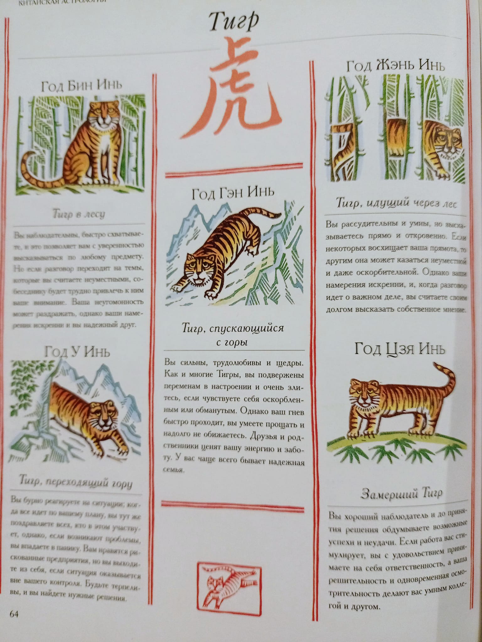 立春虎嘯千載難逢開新局