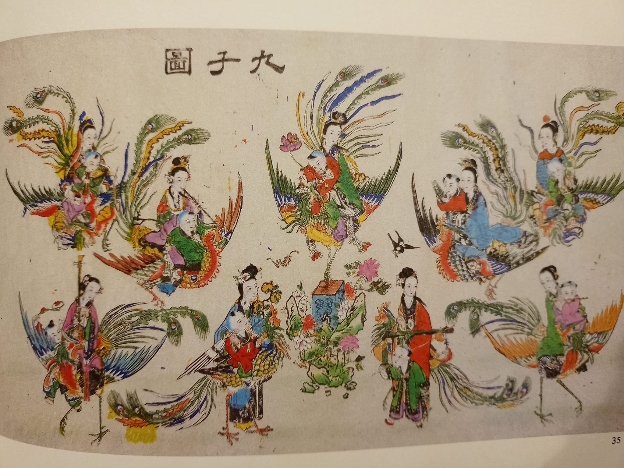 “九子圖”加持台灣多子幸福