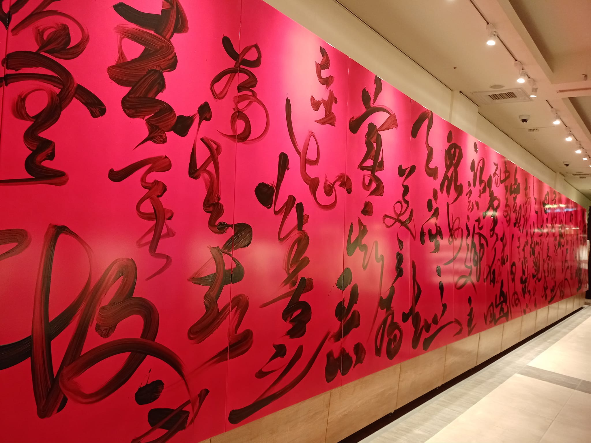 壯觀，紅色道德經