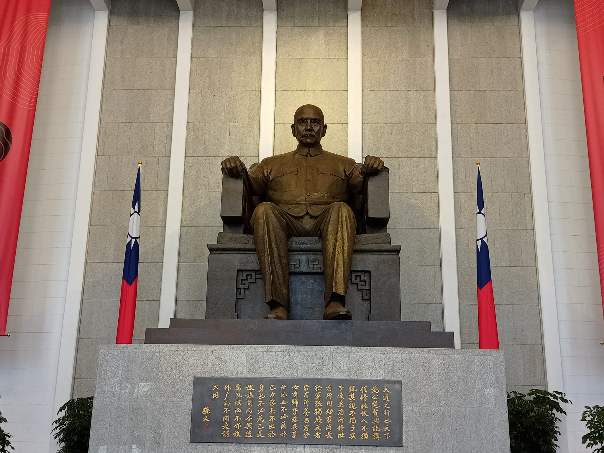 百日總統孫中山