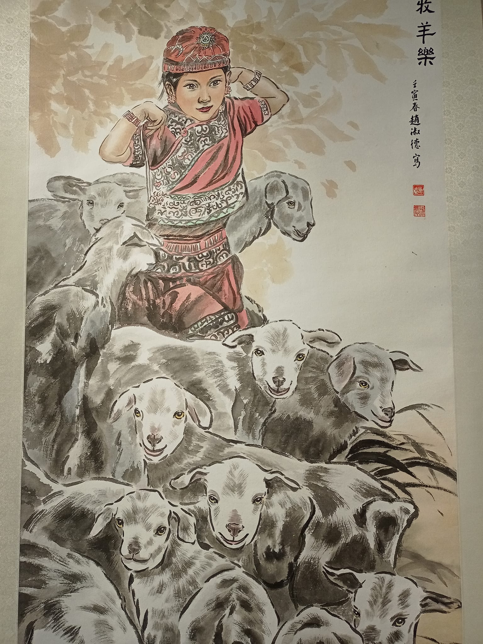 “大自在”與“樂”