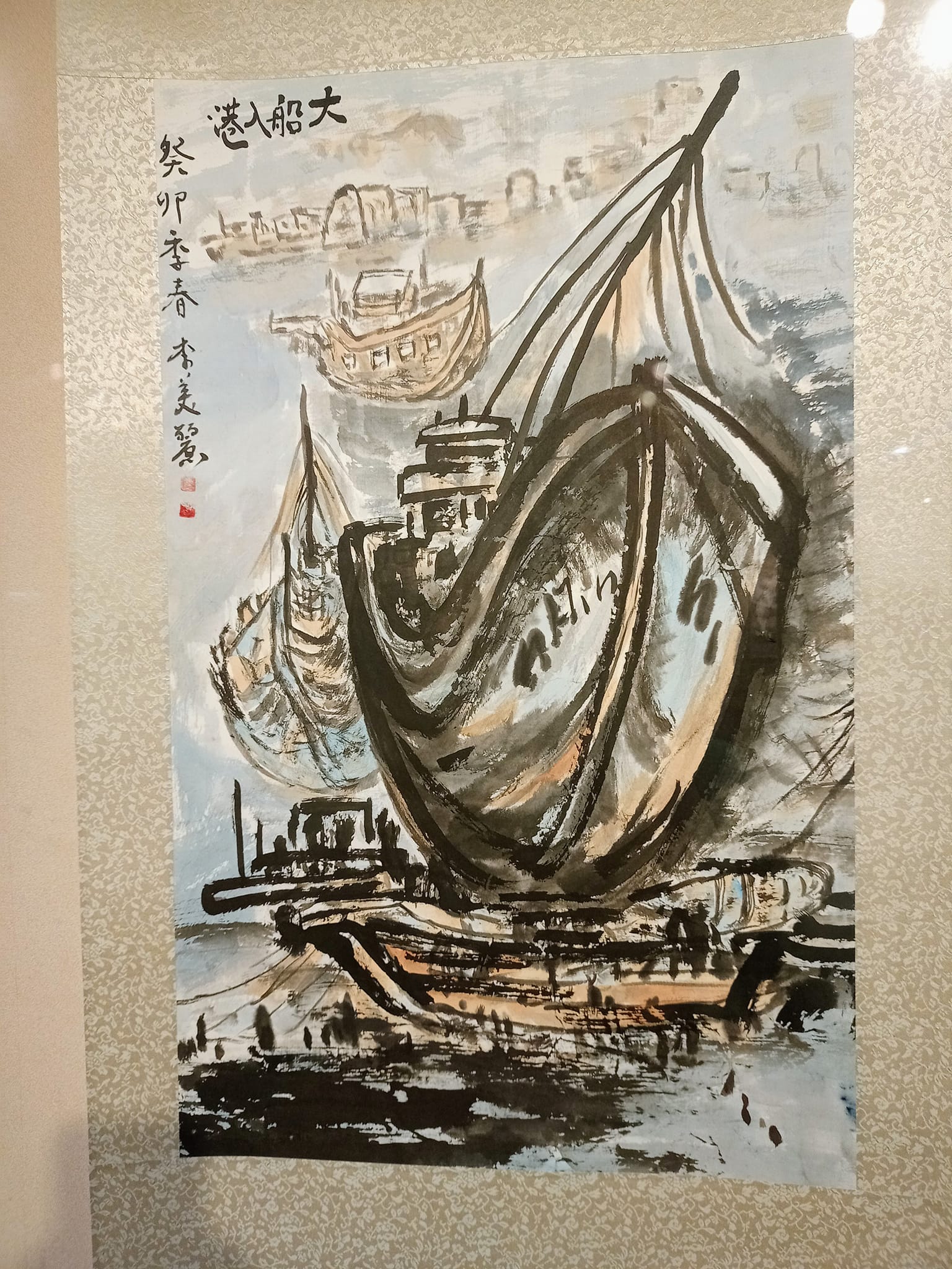 大船入港迎向光明