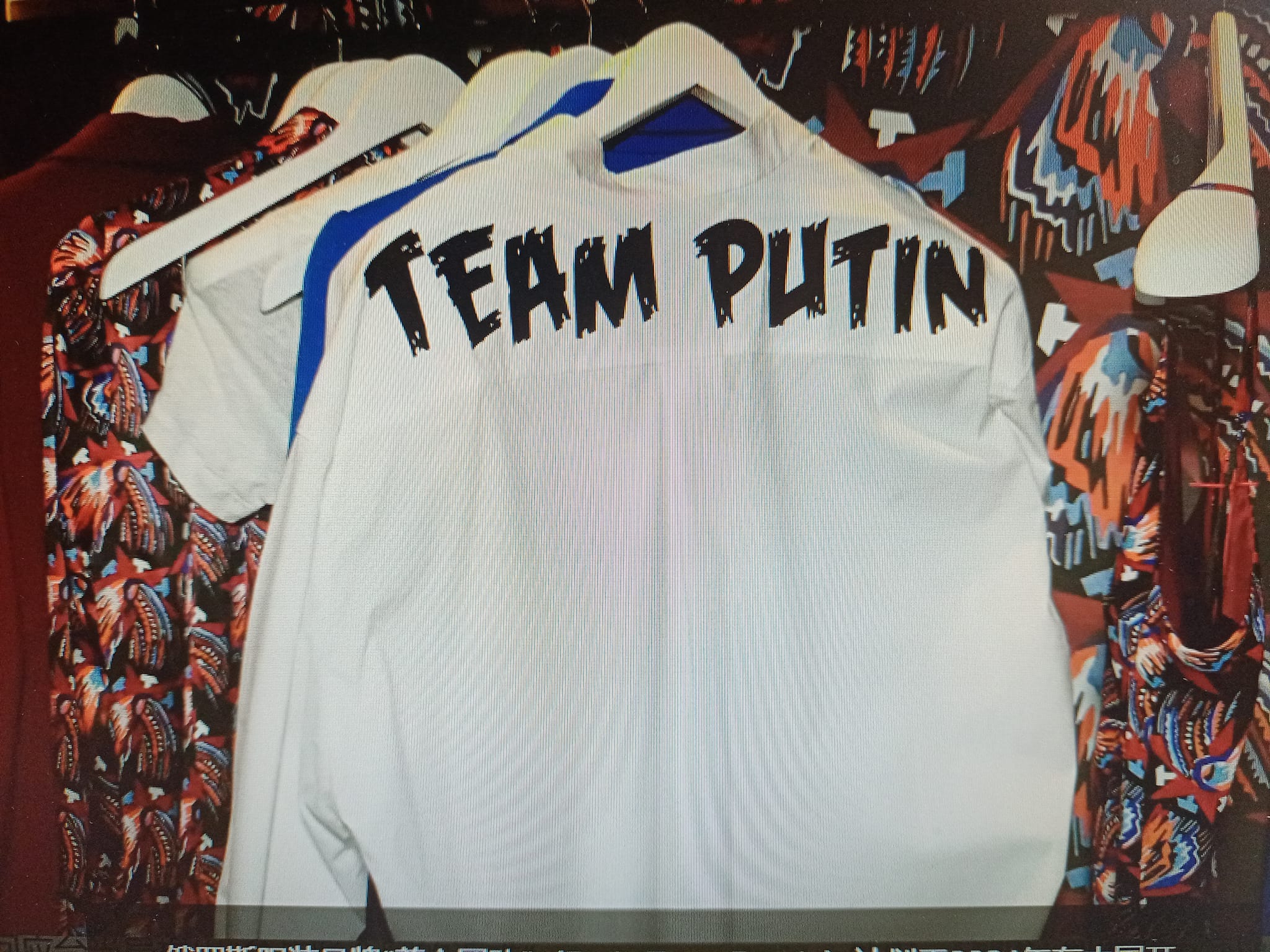 哇！“Team Putin”