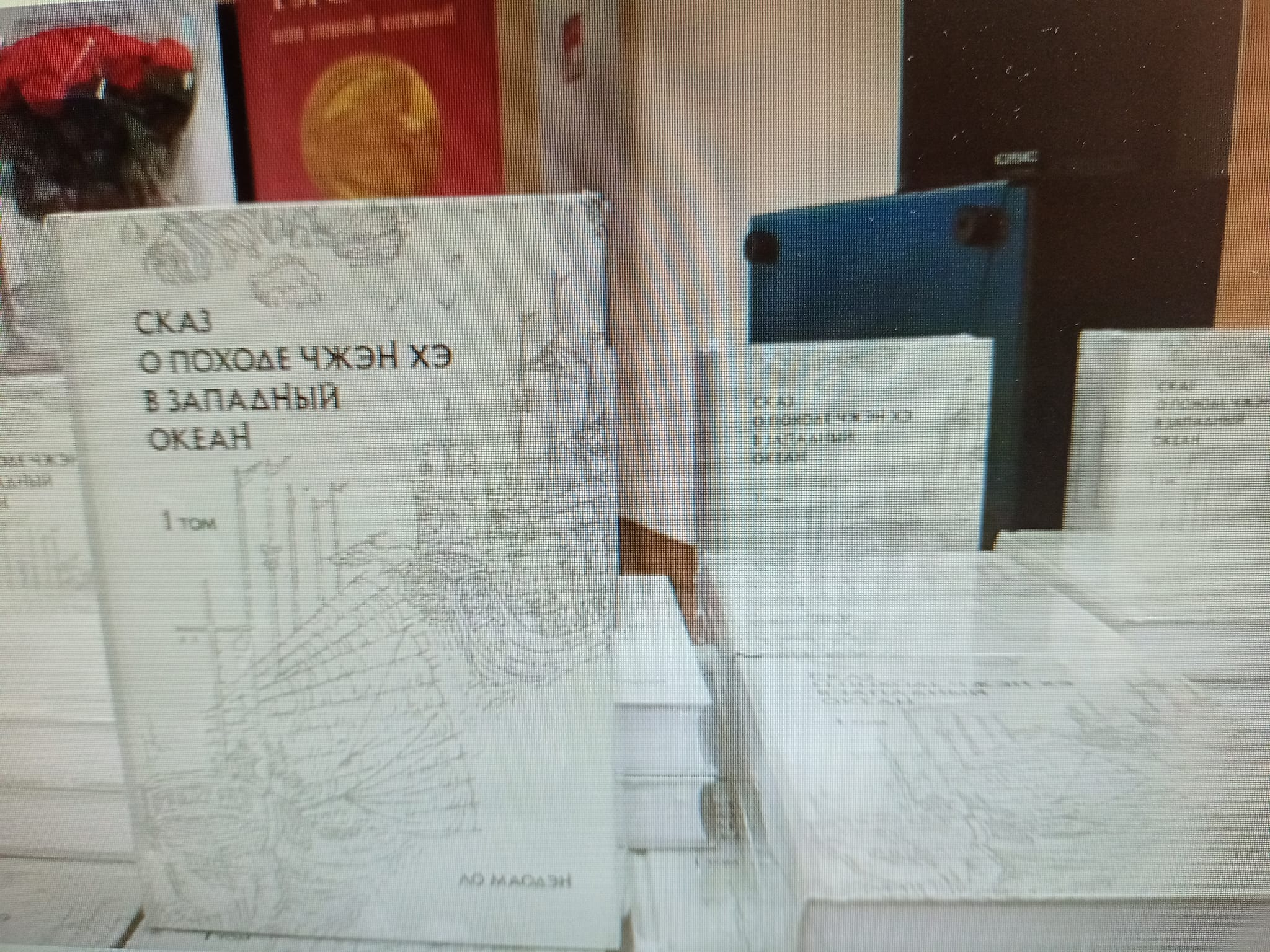 “鄭和下西洋”