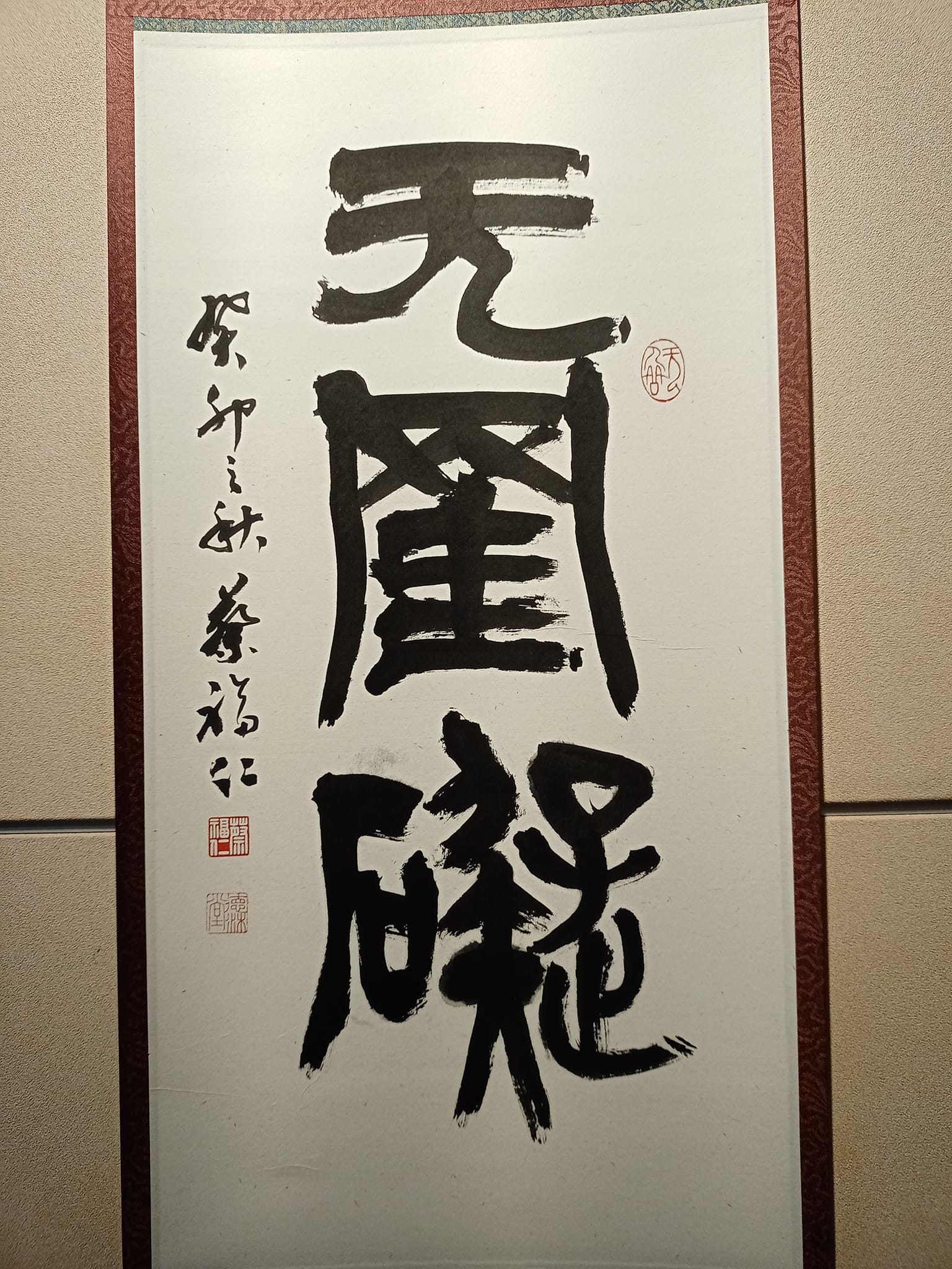 看無憂樹心無罣礙