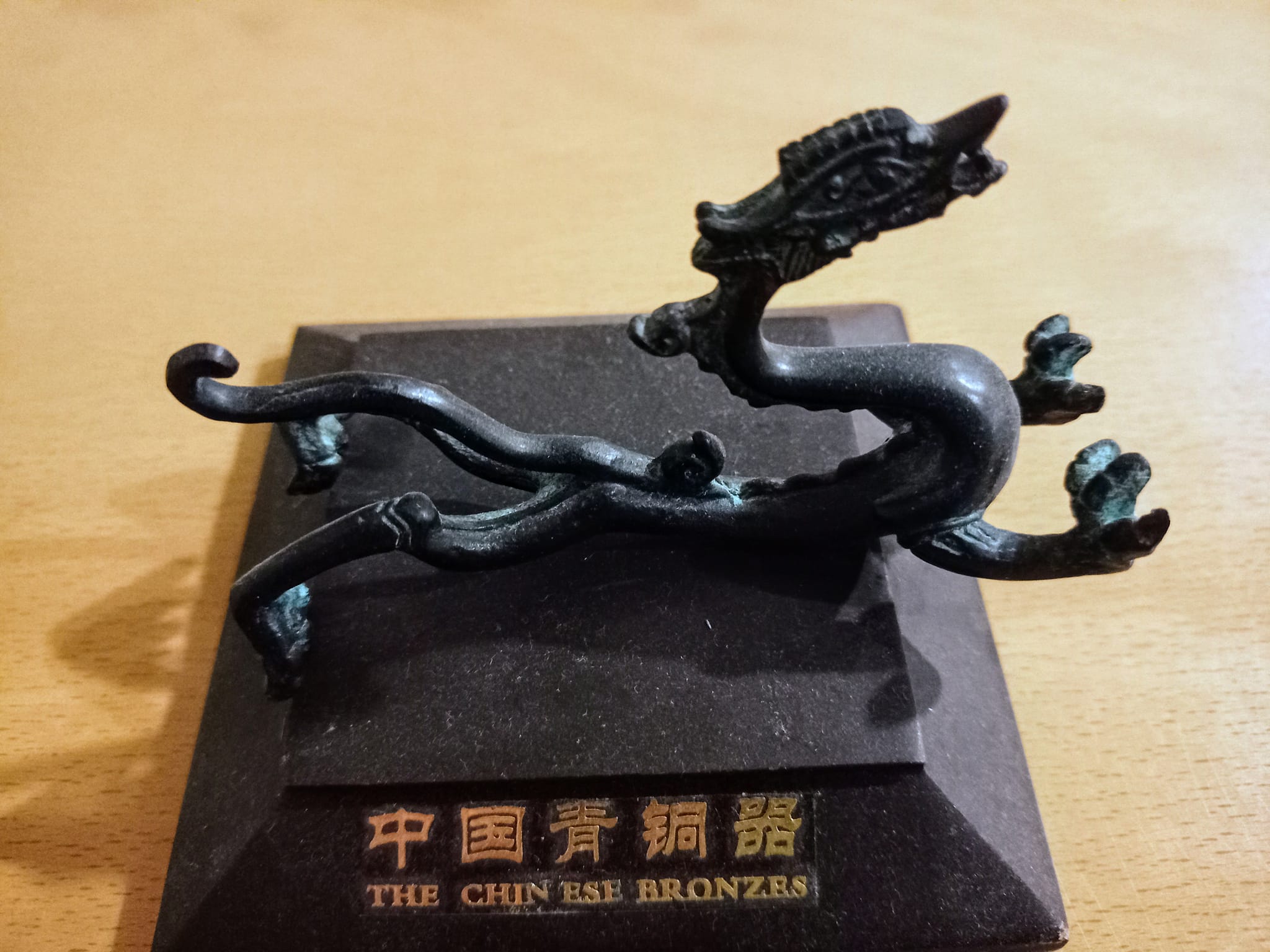 新年見龍不忘龍德