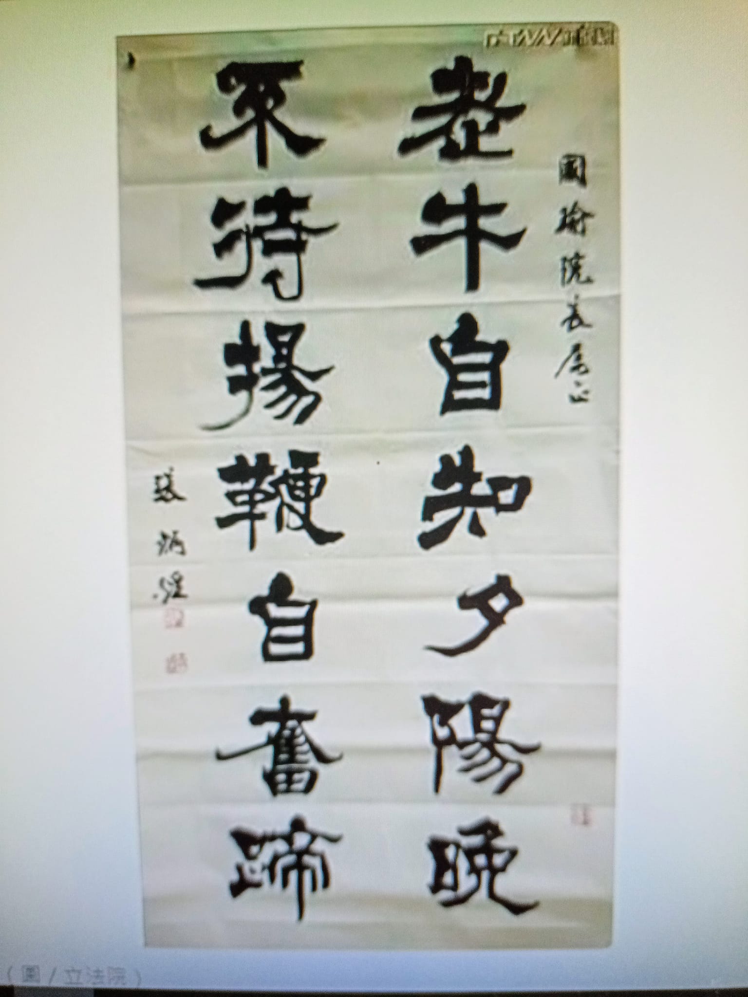 韓國瑜最愛的對聯