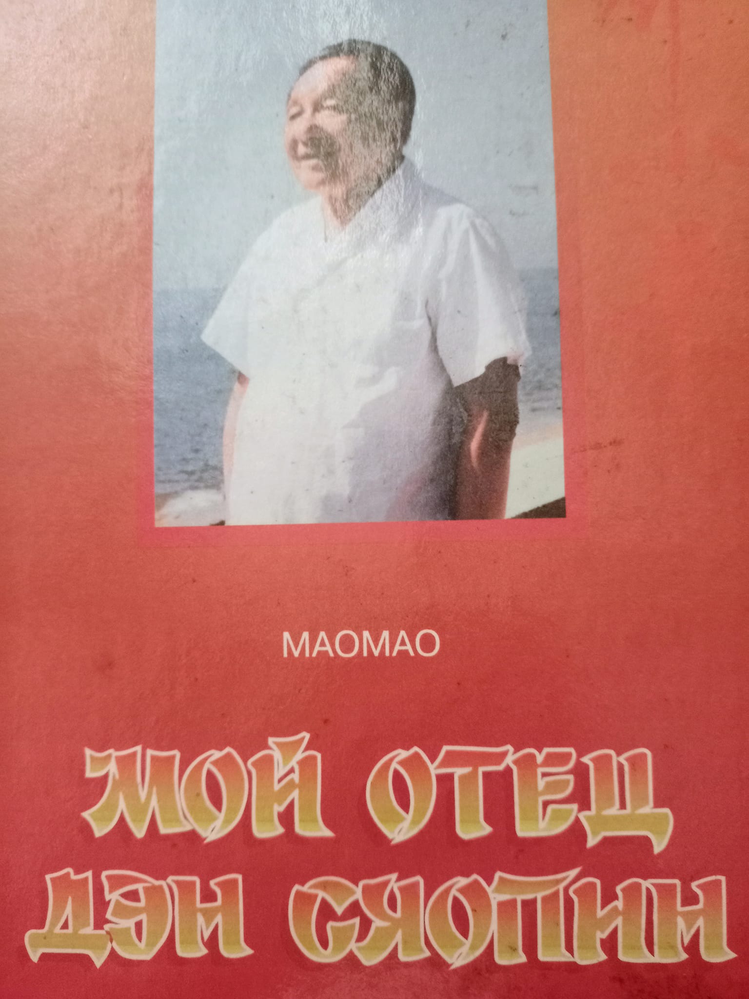 烙印鄧小平今年8月22日是鄧小