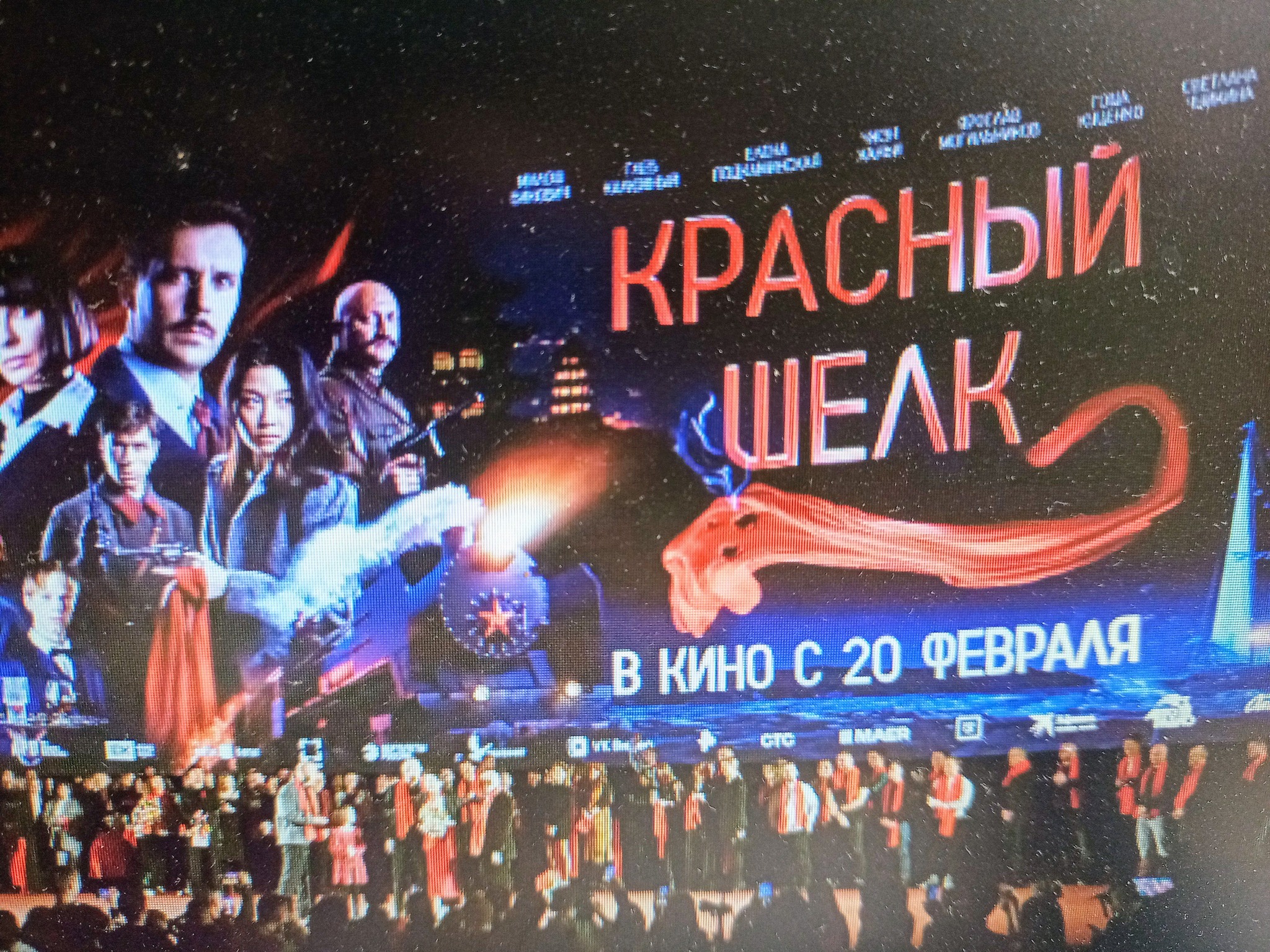 紅喔！“紅絲綢”