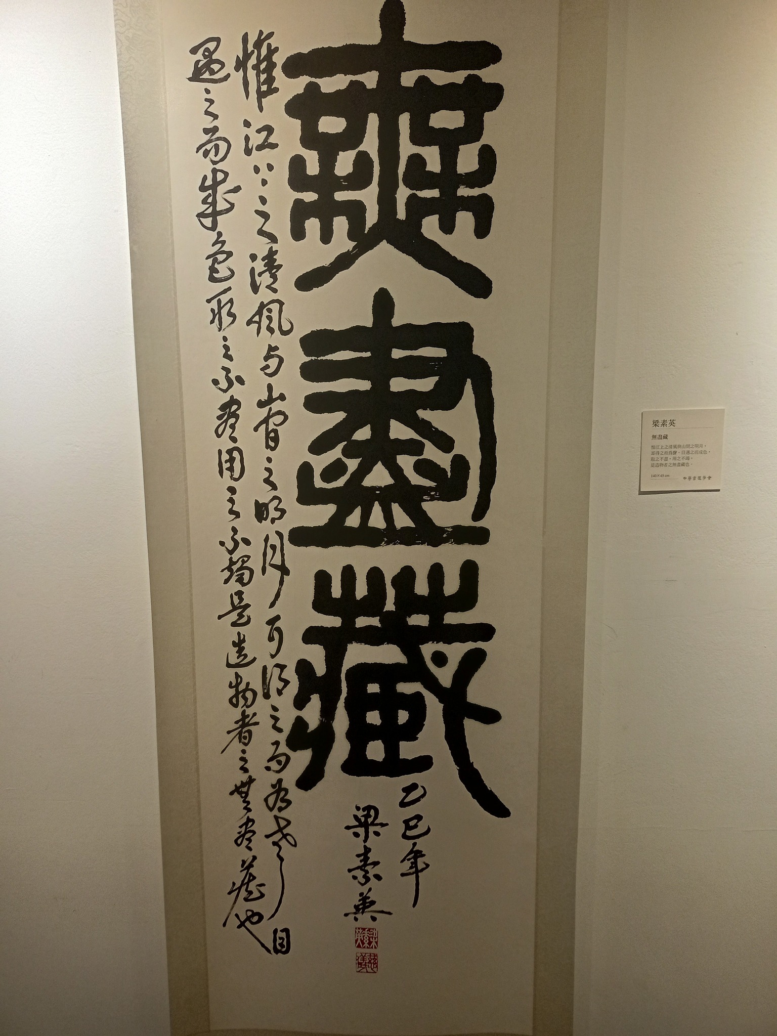 讚嘆“無盡藏”三字