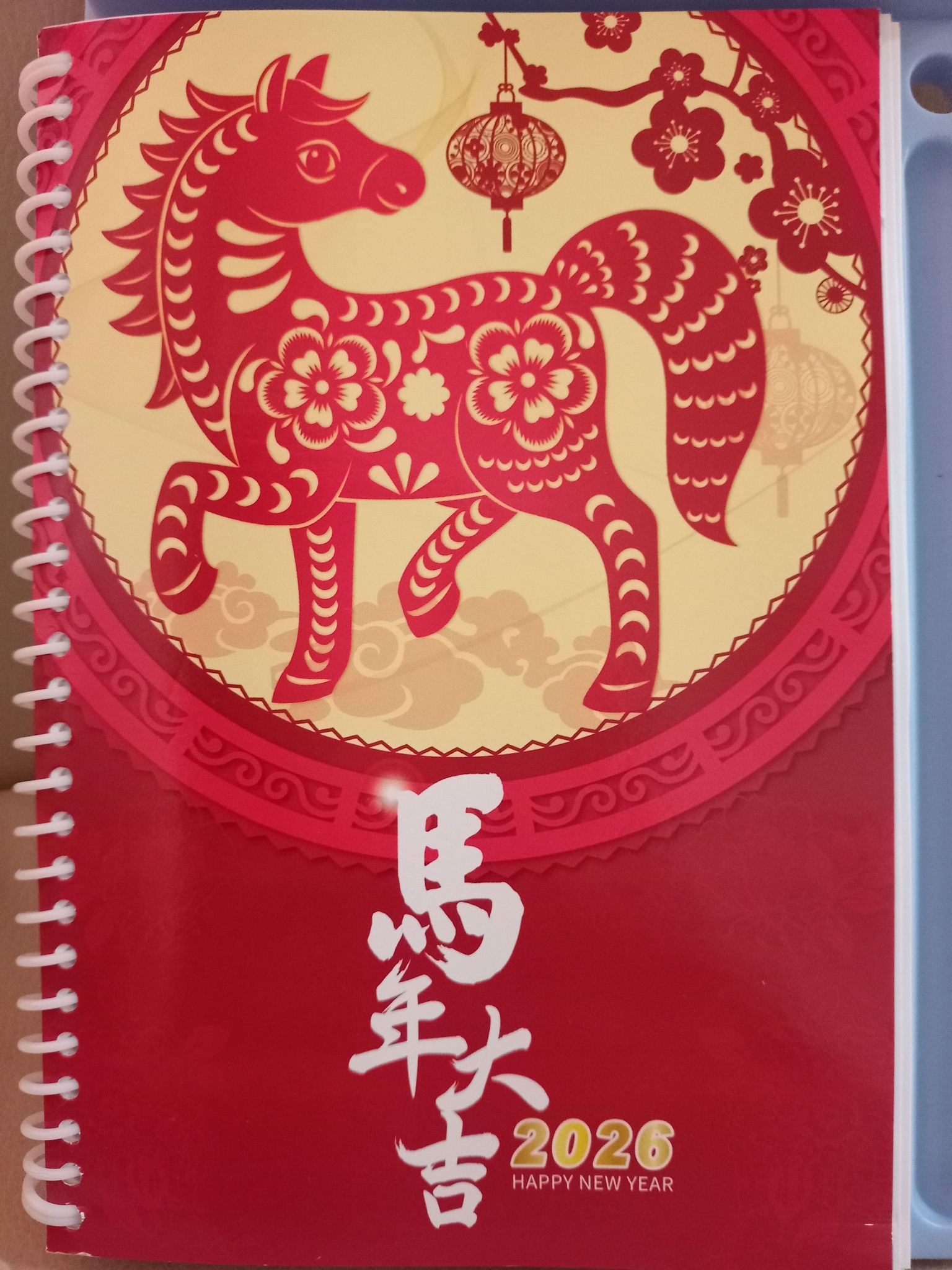 騏驥驊騮四駿馬拜早年